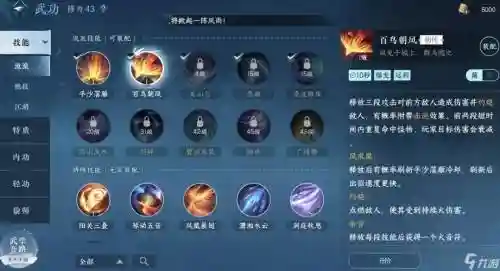 两页技能的手游插图