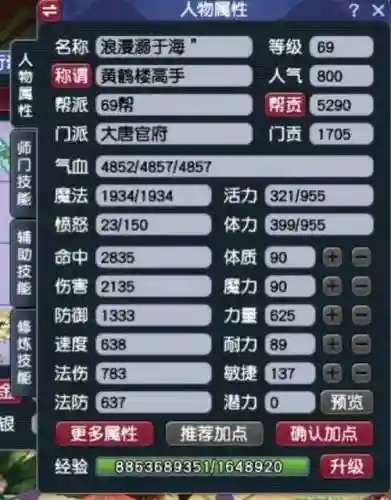 梦幻西游69号测试_1插图1