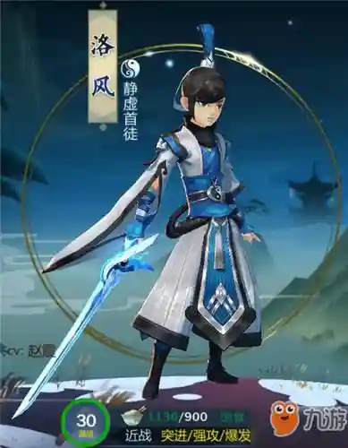 手游剑网三洛风攻略插图1
