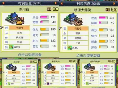 忍者村大战zbz攻略插图1