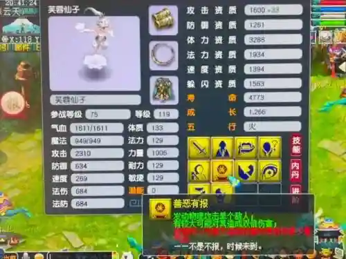 梦幻西游芙蓉必带技能插图