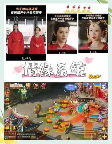 梦幻西游结婚要多少钱2015_1插图1