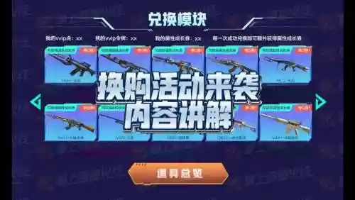 cf英雄级武器折扣活动插图