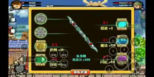 造梦西游3悟空武器爆点插图1