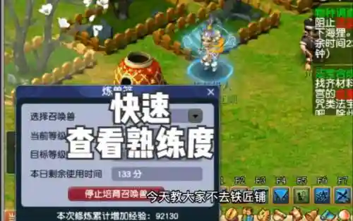 梦幻西游裁缝多少熟练度插图1