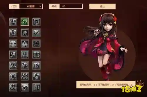 梦幻西游2新门派女魃墓加点插图1