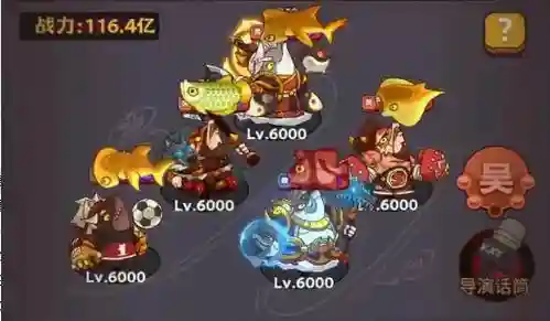 咸鱼7720阵容插图1