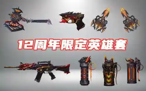 cf手游天神套装主武器插图