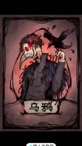 狼人杀乌鸦技能插图1