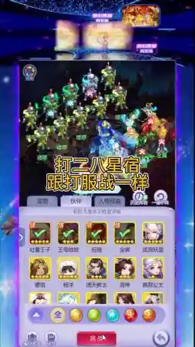 梦幻手游28影攻略插图1