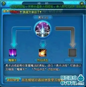 网页游戏如何屏蔽技能效果插图1