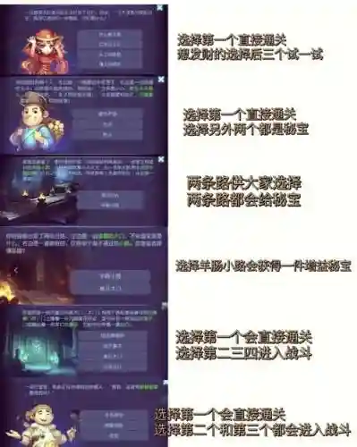 梦幻西游手游新蜃影攻略插图1