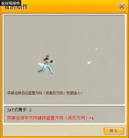 街头篮球sg双槽技能插图1