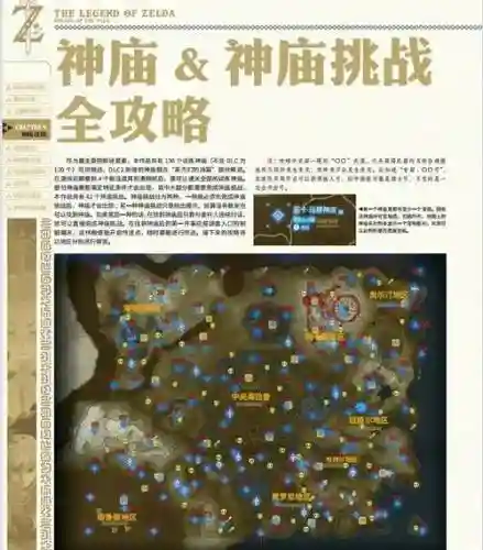 wow失落的神庙攻略插图
