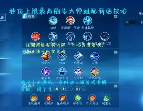 手游龙啸技能按键怎么换位插图1