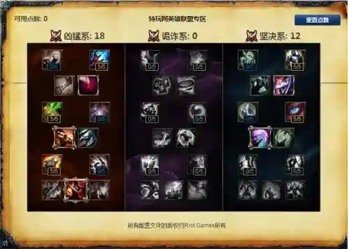 武器s6打野天赋插图1