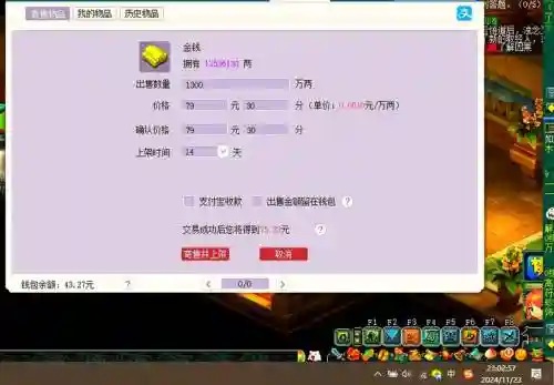 记录梦幻西游一天收益的软件插图