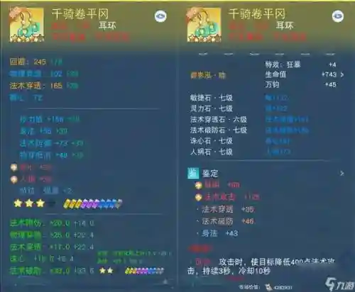 手游君临天下装备系统插图1