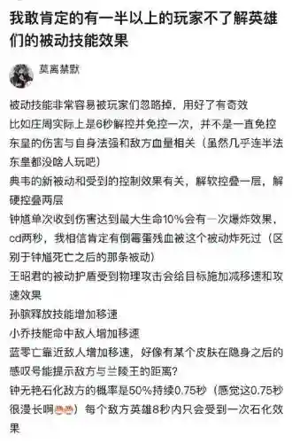 王者荣耀技能3被动插图