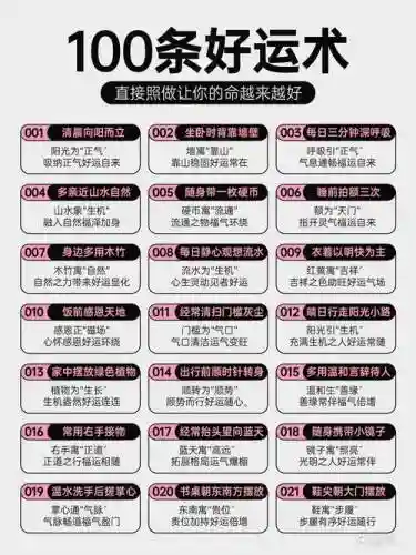 100道门455攻略图解插图