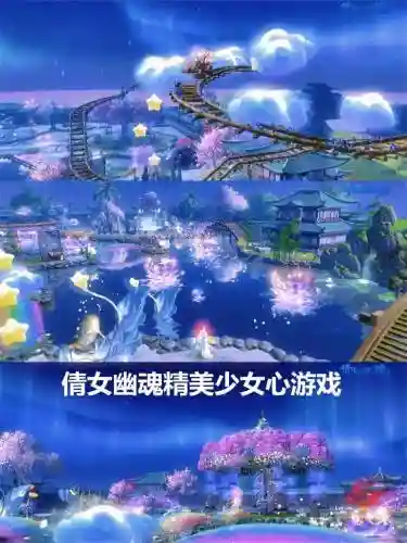 梦幻西游倩女幽魂插图1
