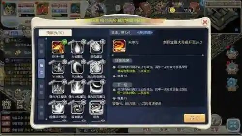 魔力宝贝怀旧医生技能_1插图1