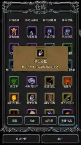 地下城堡2大巫医攻略插图