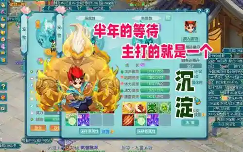 神武3手游蚩尤打技能插图