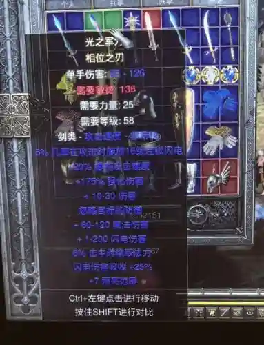 暗黑32.6.1装备改版_1插图