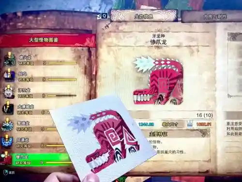 怪物世界猎人惨爪龙攻略插图