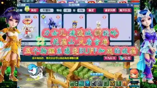 梦幻西游2职业卖ff插图