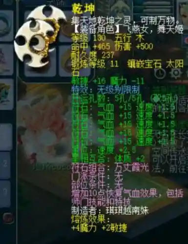 梦幻西游普陀卡几级插图1