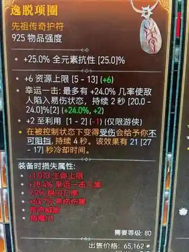 nga哪里可以看装备的插图1