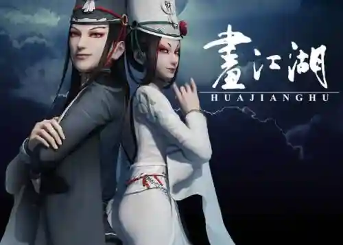 无常好有阵容插图
