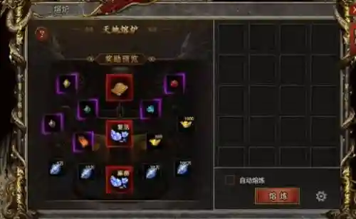 光明大陆装备熔炼教学插图1