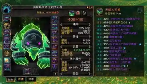wow7.0熊德装备属性插图