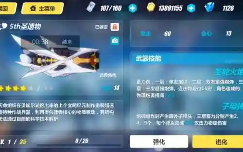 崩坏的武器重载插图1 崩坏的武器重载插图1