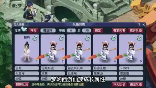 梦幻西游刷仙族限制_1插图