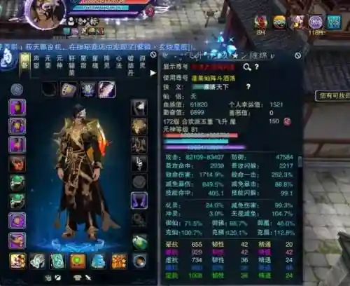 诛仙3血5要装备多少级插图1