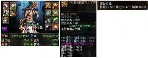 奶爸用神王好还是自制的武器好插图1