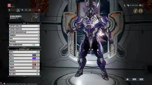 星际战甲犀牛武器插图1