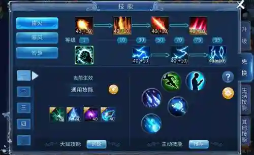 倩女幽魂手游技能好看插图