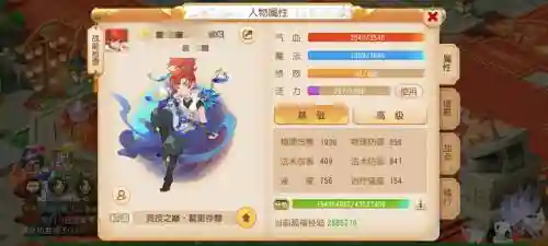 梦幻西游手游喂养什么加好感度插图
