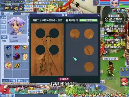 梦幻西游69自己过剧情插图