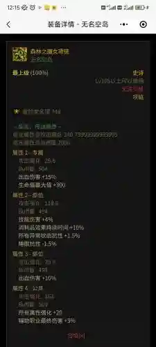 dnf装备强化如何归0_1插图1