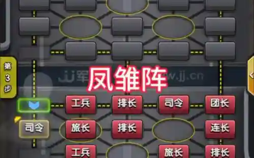 军棋推荐阵容插图
