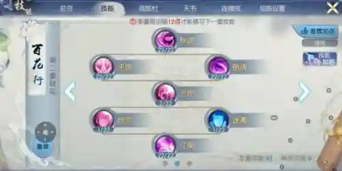 诛仙手游90级合欢连续技能插图1