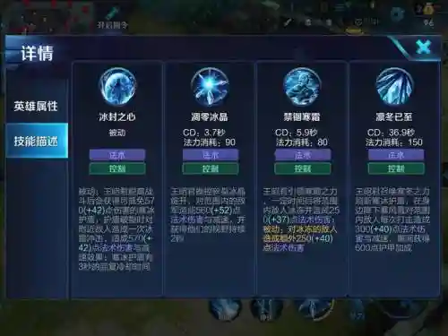 王昭君主加技能插图