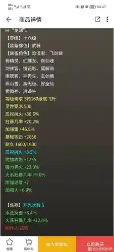 大话2火法仙装备搭配插图1