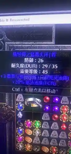 地下城死灵喷毒的装备插图
